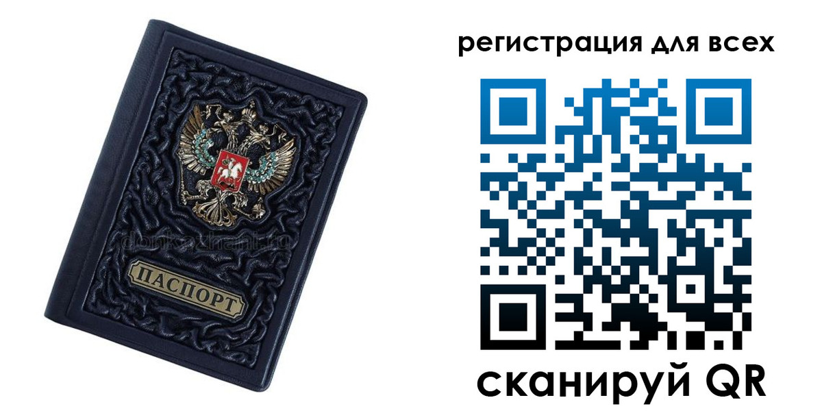 прописка для военкомата в Симе