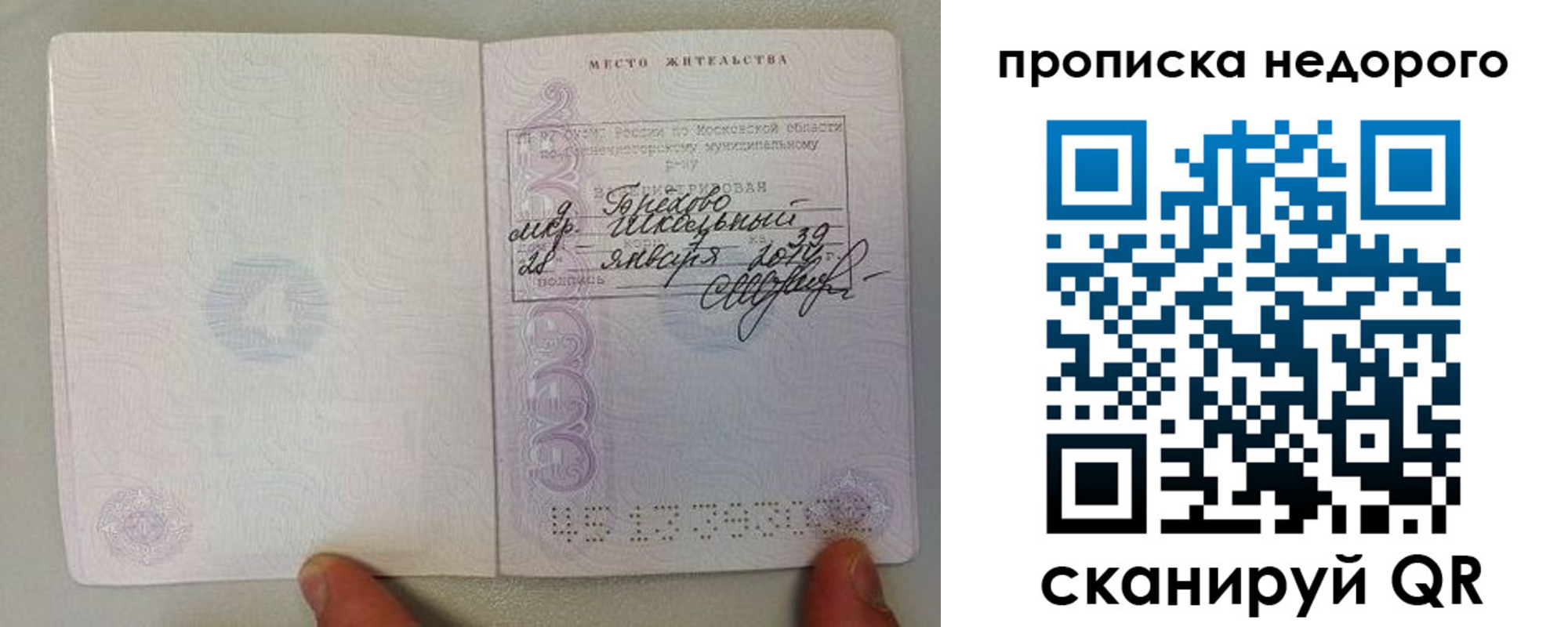 временная регистрация адрес в Симе