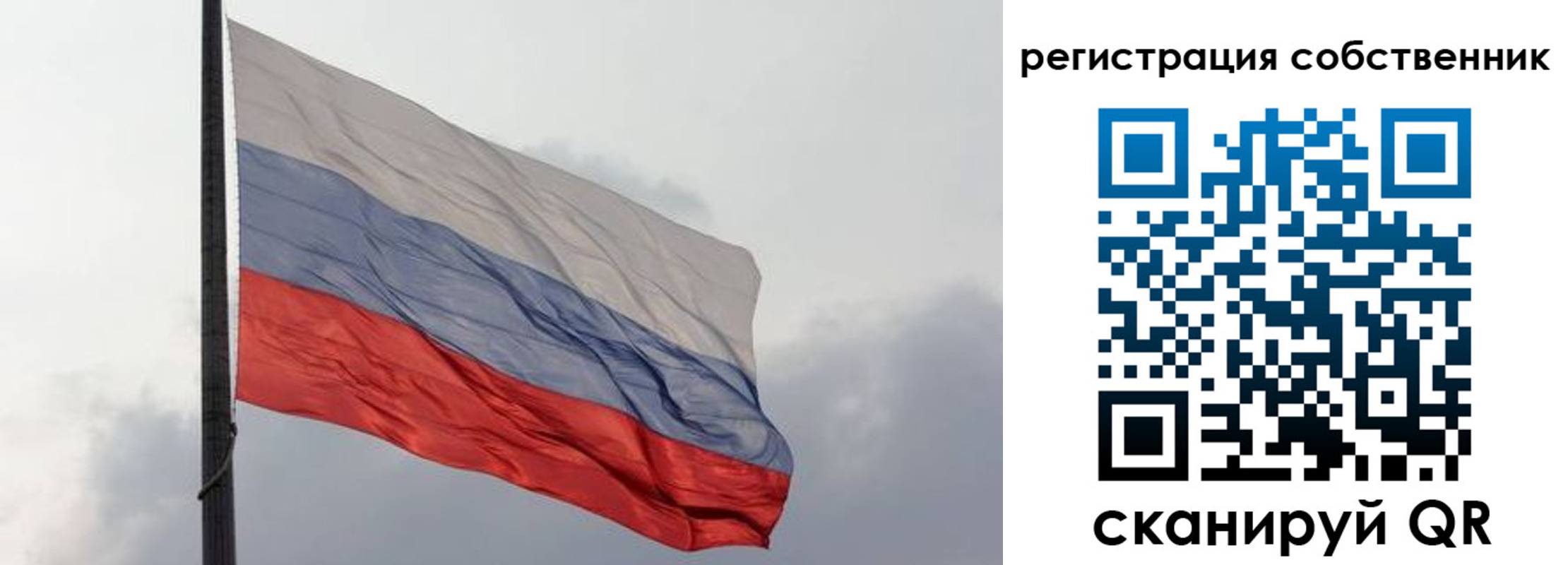 временная регистрация собственник в Симе