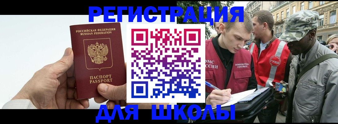 временная регистрация законно в Симе
