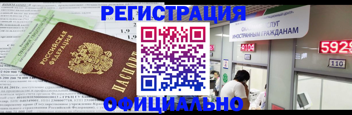 временная регистрация поиск в Симе