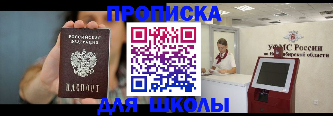 временная регистрация 2025 в Симе