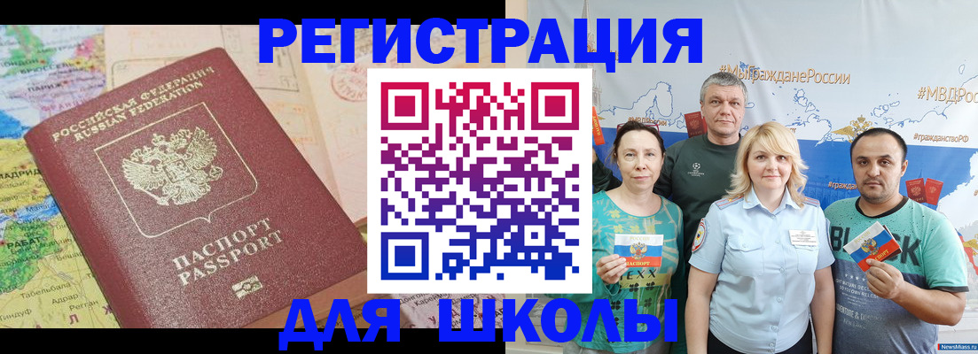 прописка для работы в Симе